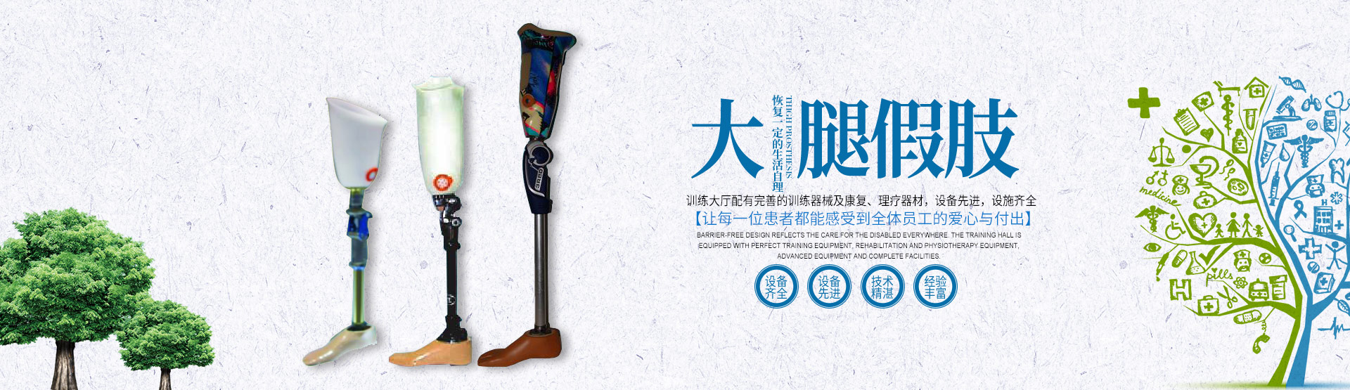假肢义肢|矫形器辅助器具哪里好_长沙德诚精博义肢矫形康复器材有限公司